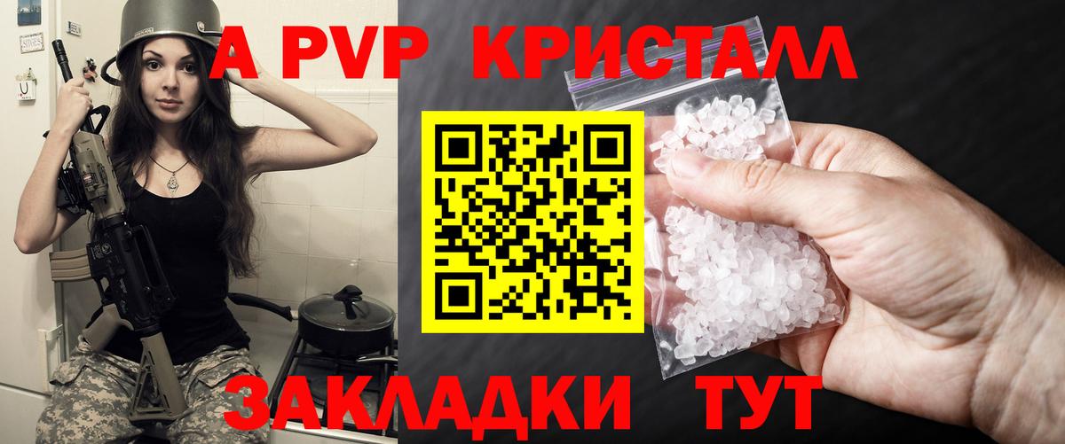 А ПВП крисы CK Улан-Удэ