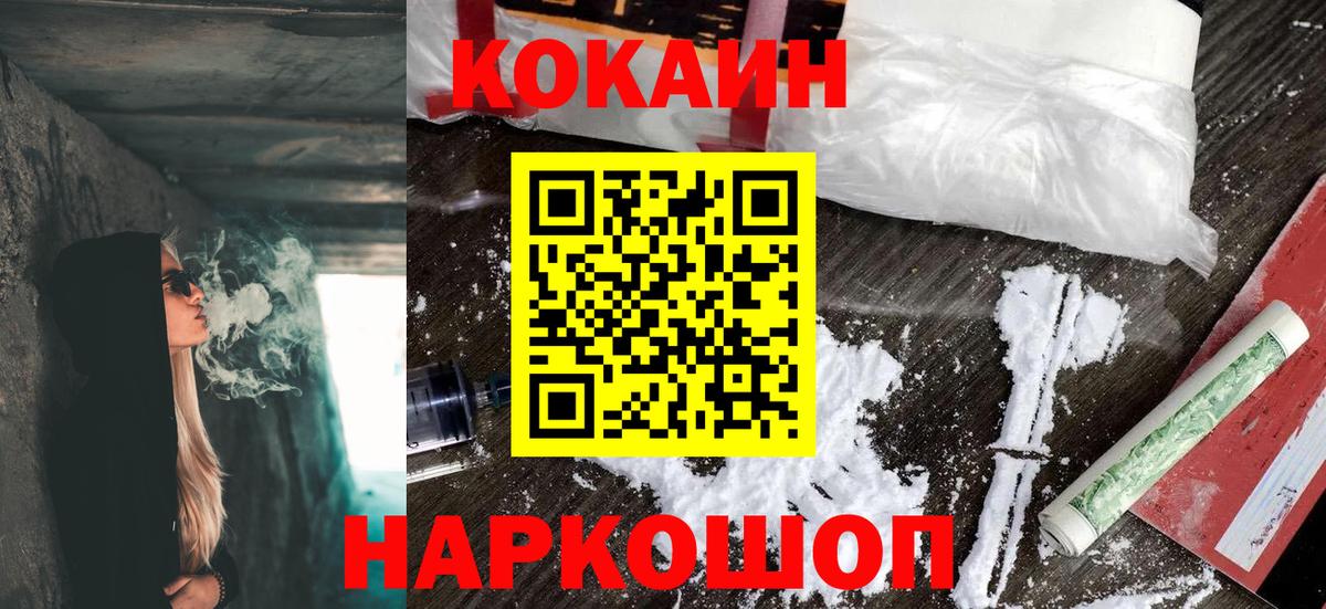 COCAIN FishScale Улан-Удэ