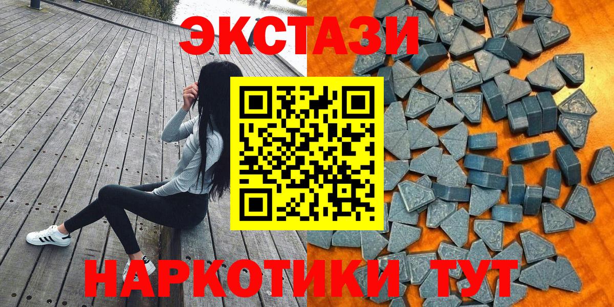 ЭКСТАЗИ ешки Улан-Удэ