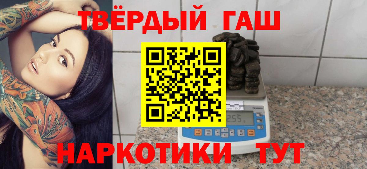 ГАШИШ VHQ  Вход с VPN  Гашиш  Улан-Удэ 