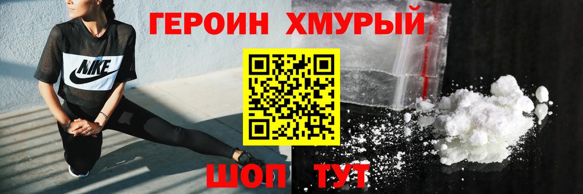 Героин Афган Улан-Удэ