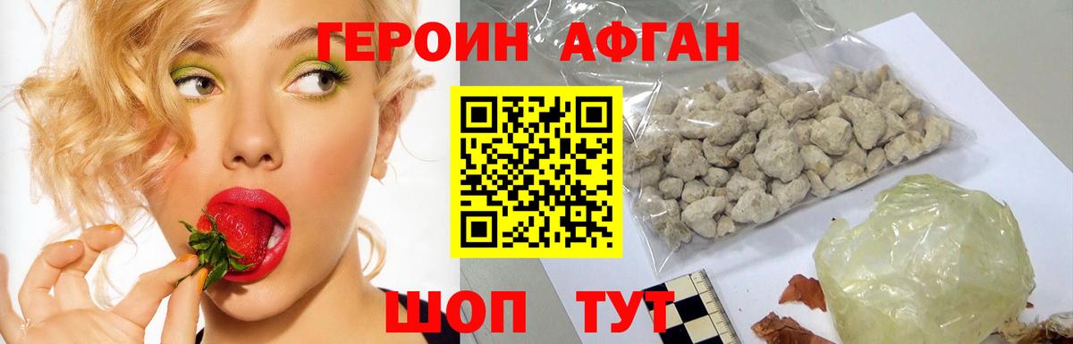 Героин хмурый  Вход с VPN  Героин  Улан-Удэ 