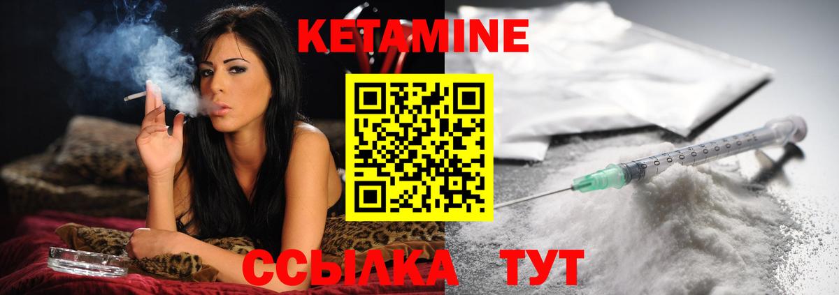 Кетамин ketamine  Вход с VPN  КЕТАМИН VHQ  Улан-Удэ 