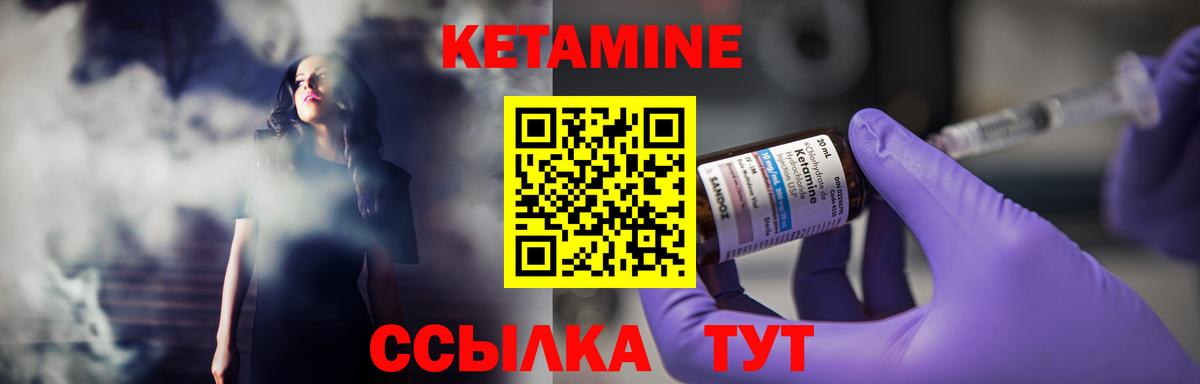 КЕТАМИН ketamine Улан-Удэ