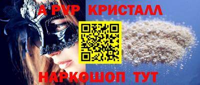 a pvp Рыбинск