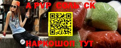 spice Бузулук