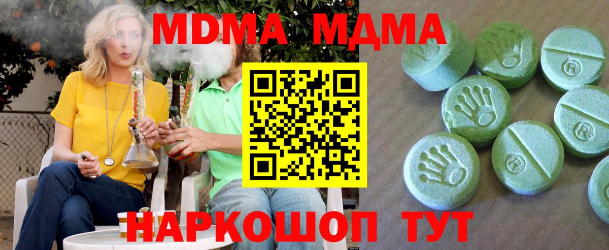 MDMA молли Улан-Удэ