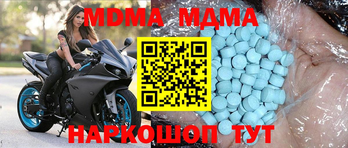 Улан-Удэ  МДМА  Вход с VPN  MDMA crystal 