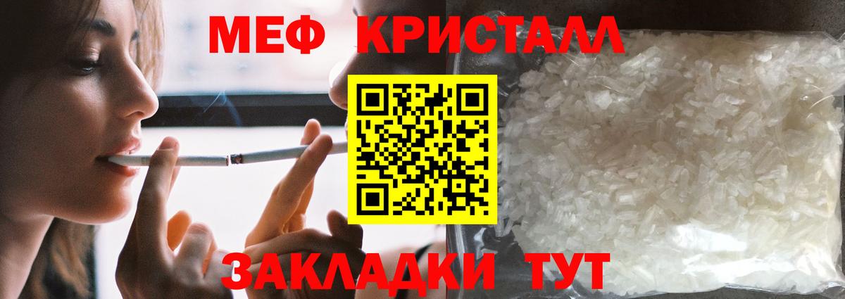 Улан-Удэ  Меф мука  Мефедрон мука  Вход с VPN 