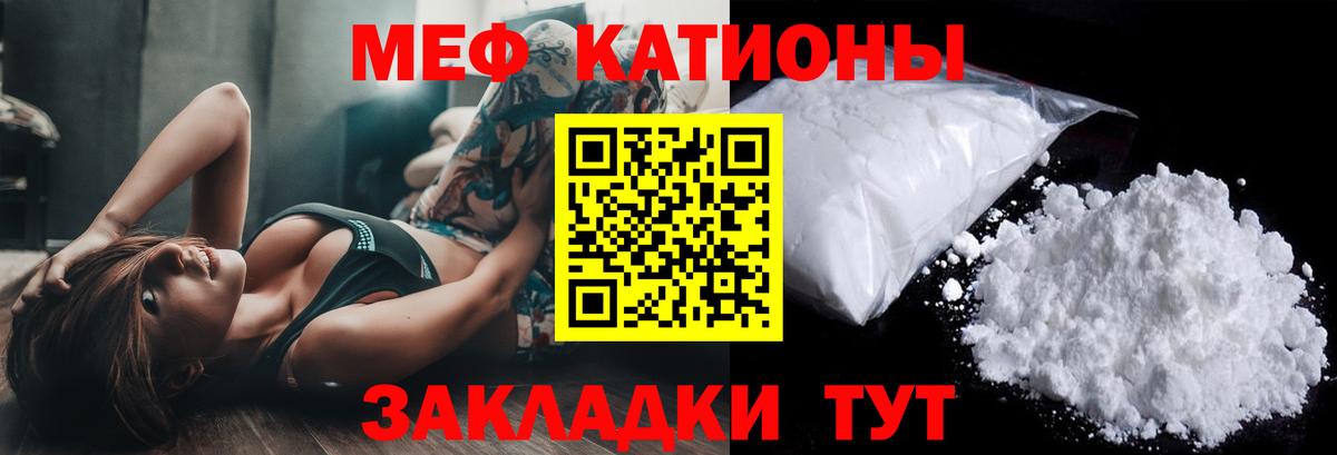 Меф мука Улан-Удэ