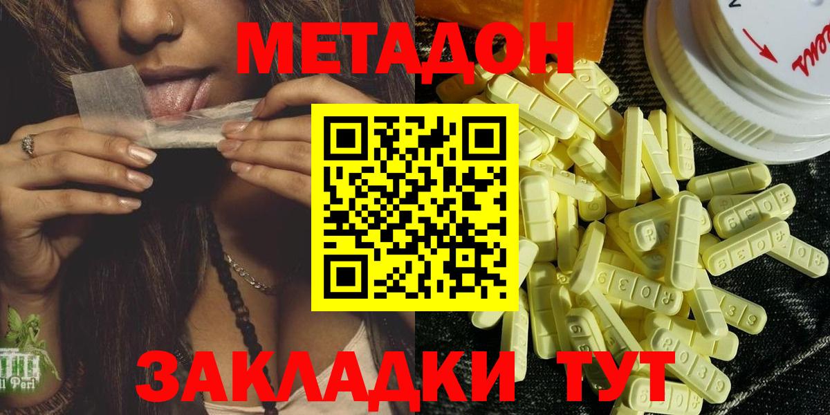 МЕТАДОН мёд  ссылка на мегу   Улан-Удэ  МЕТАДОН кристалл  Вход с VPN 