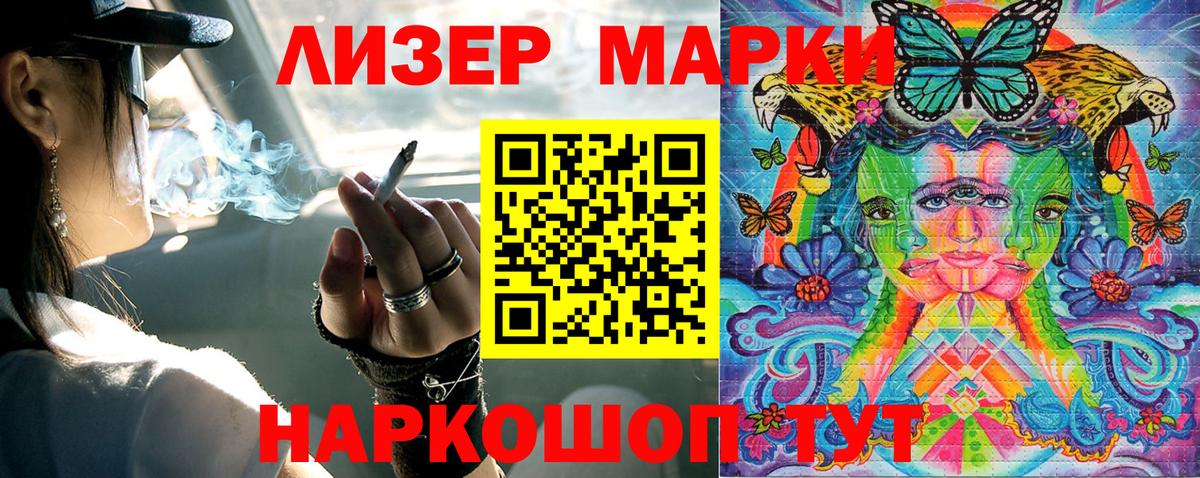 Наркотические марки 1,8мг Улан-Удэ