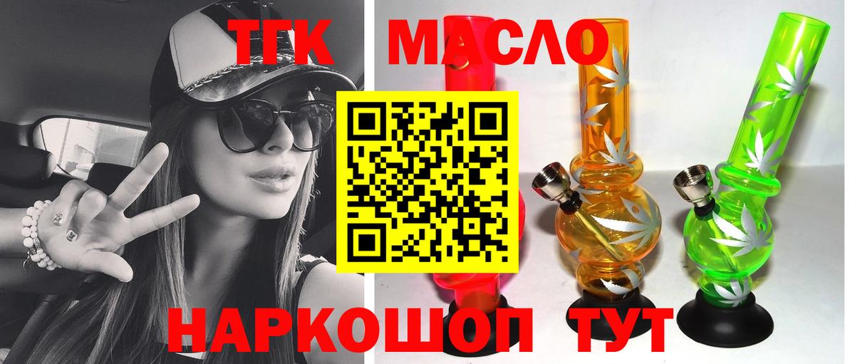 ТГК вейп Улан-Удэ